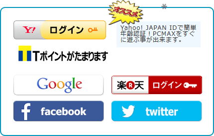 ソーシャルログイン選択